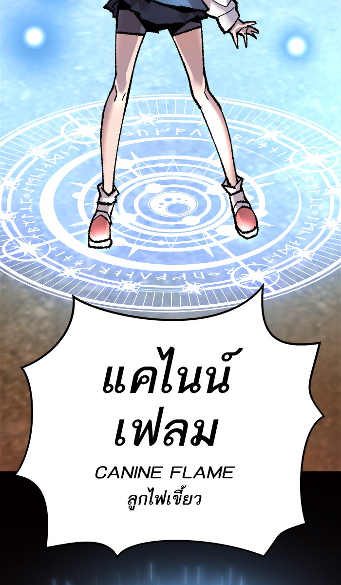 ยอดคนเลเวลทะลุ - หน้า 137