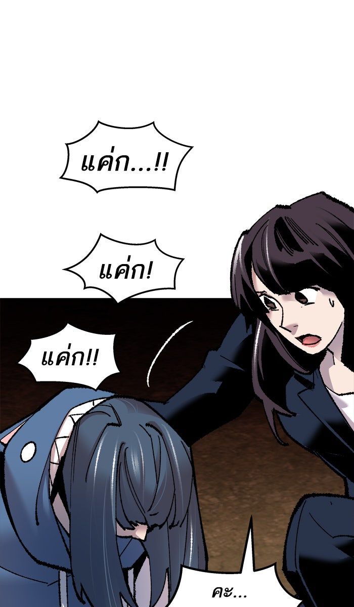 ยอดคนเลเวลทะลุ - หน้า 142