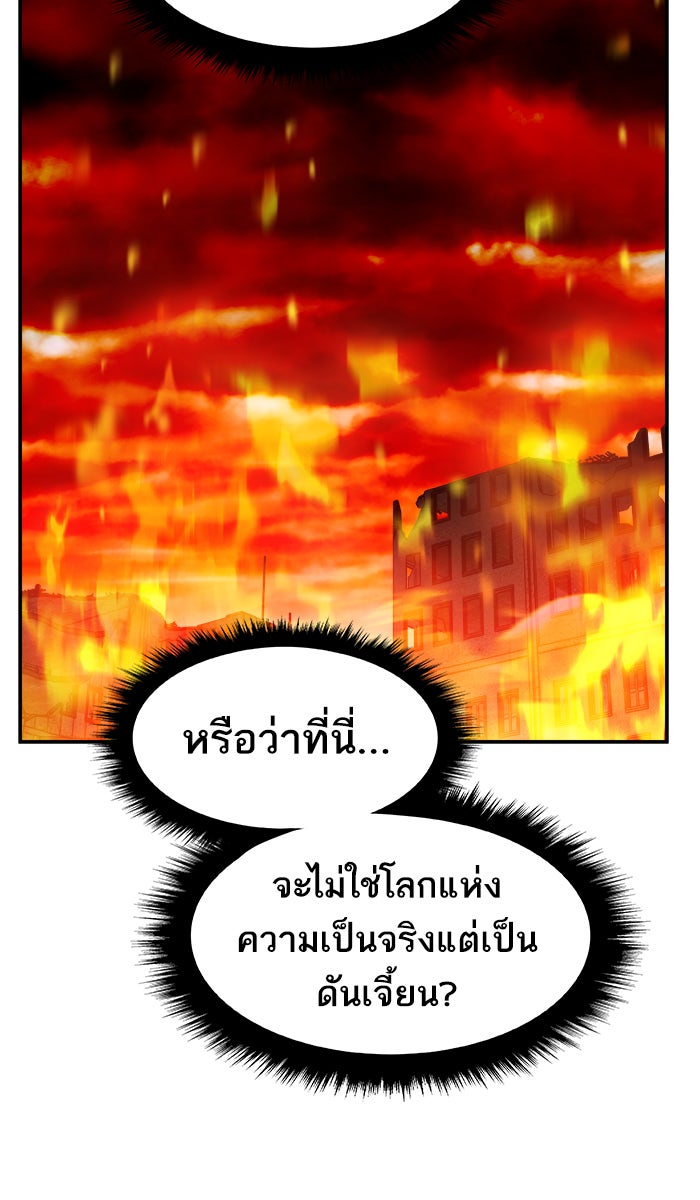 ยอดคนเลเวลทะลุ - หน้า 16