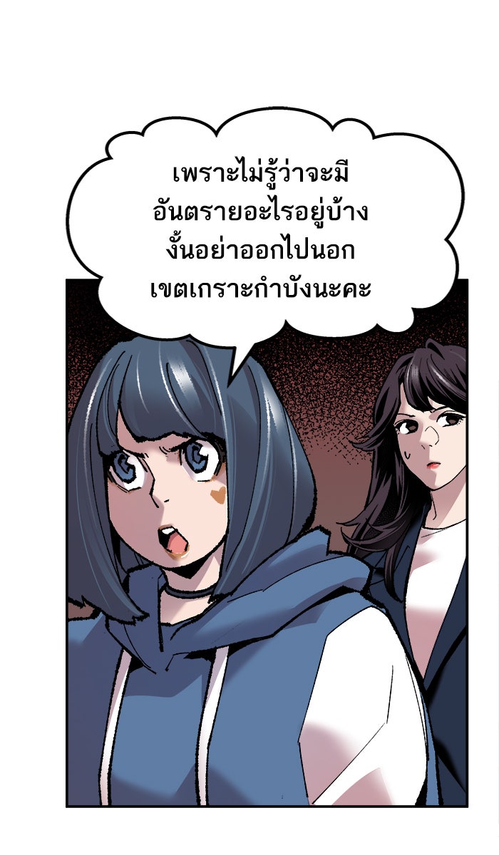 ยอดคนเลเวลทะลุ - หน้า 21