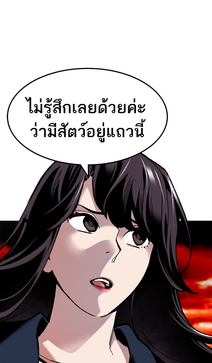 ยอดคนเลเวลทะลุ - หน้า 22