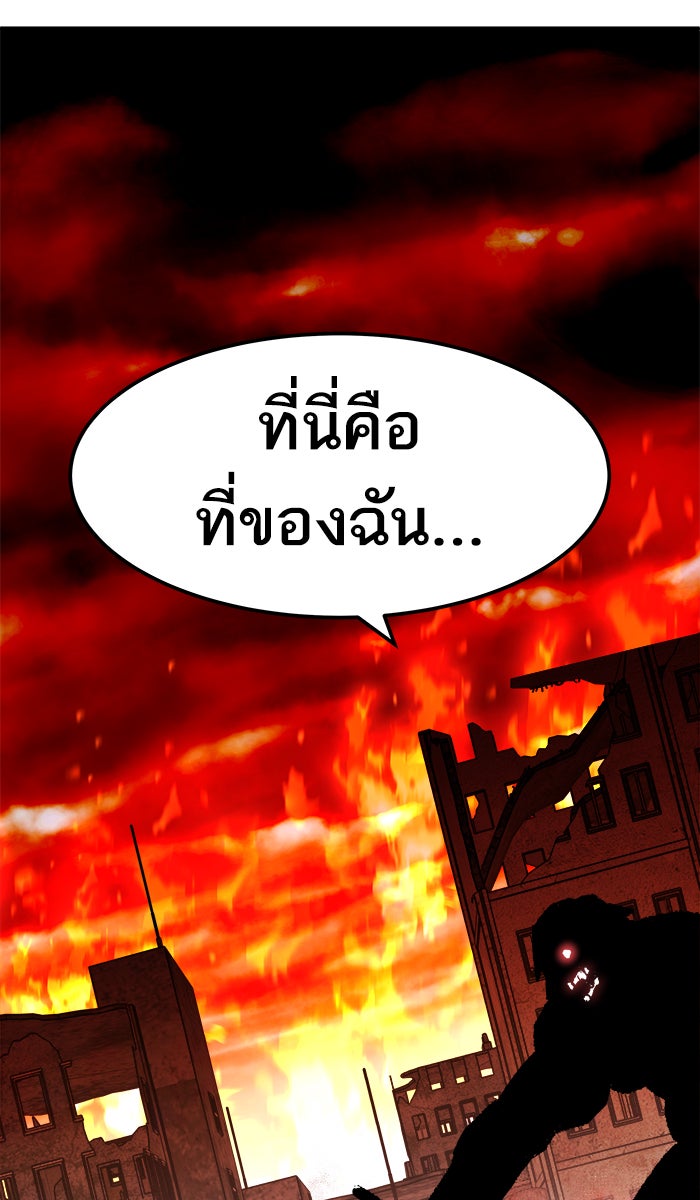 ยอดคนเลเวลทะลุ - หน้า 34