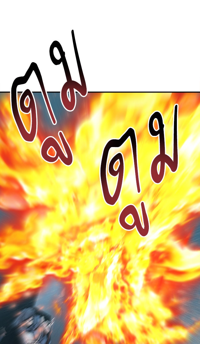 ยอดคนเลเวลทะลุ - หน้า 39