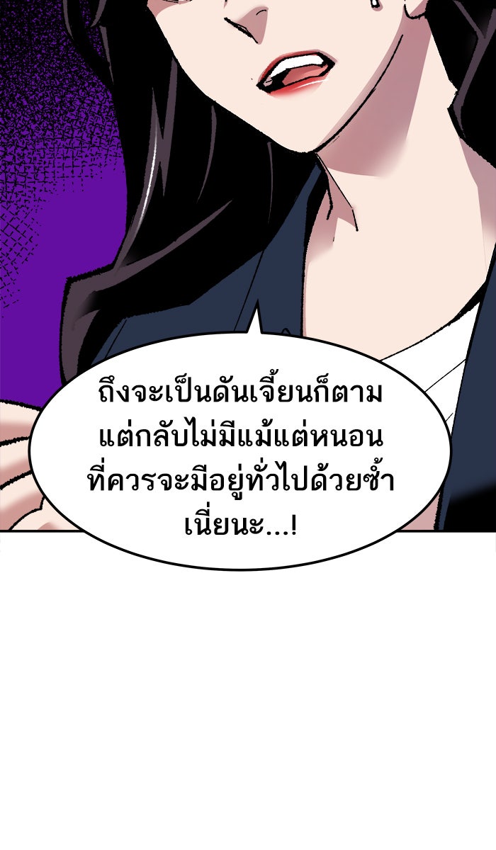 ยอดคนเลเวลทะลุ - หน้า 44