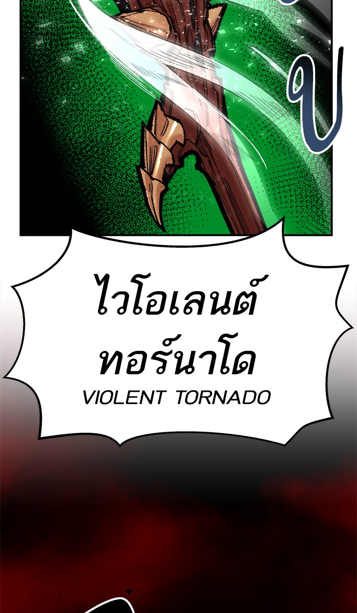 ยอดคนเลเวลทะลุ - หน้า 52