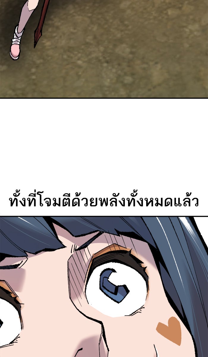 ยอดคนเลเวลทะลุ - หน้า 64