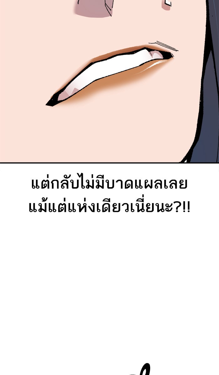 ยอดคนเลเวลทะลุ - หน้า 65