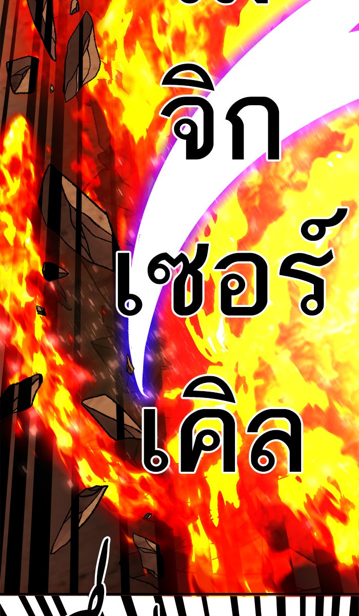ยอดคนเลเวลทะลุ - หน้า 147