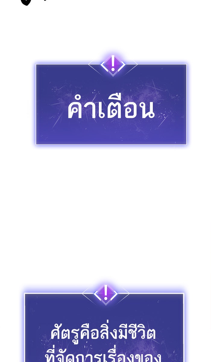 ยอดคนเลเวลทะลุ - หน้า 151