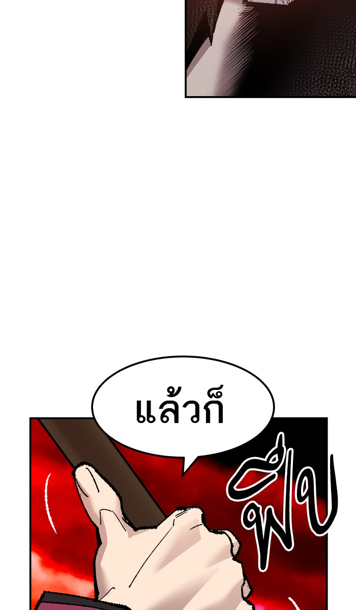 ยอดคนเลเวลทะลุ - หน้า 32