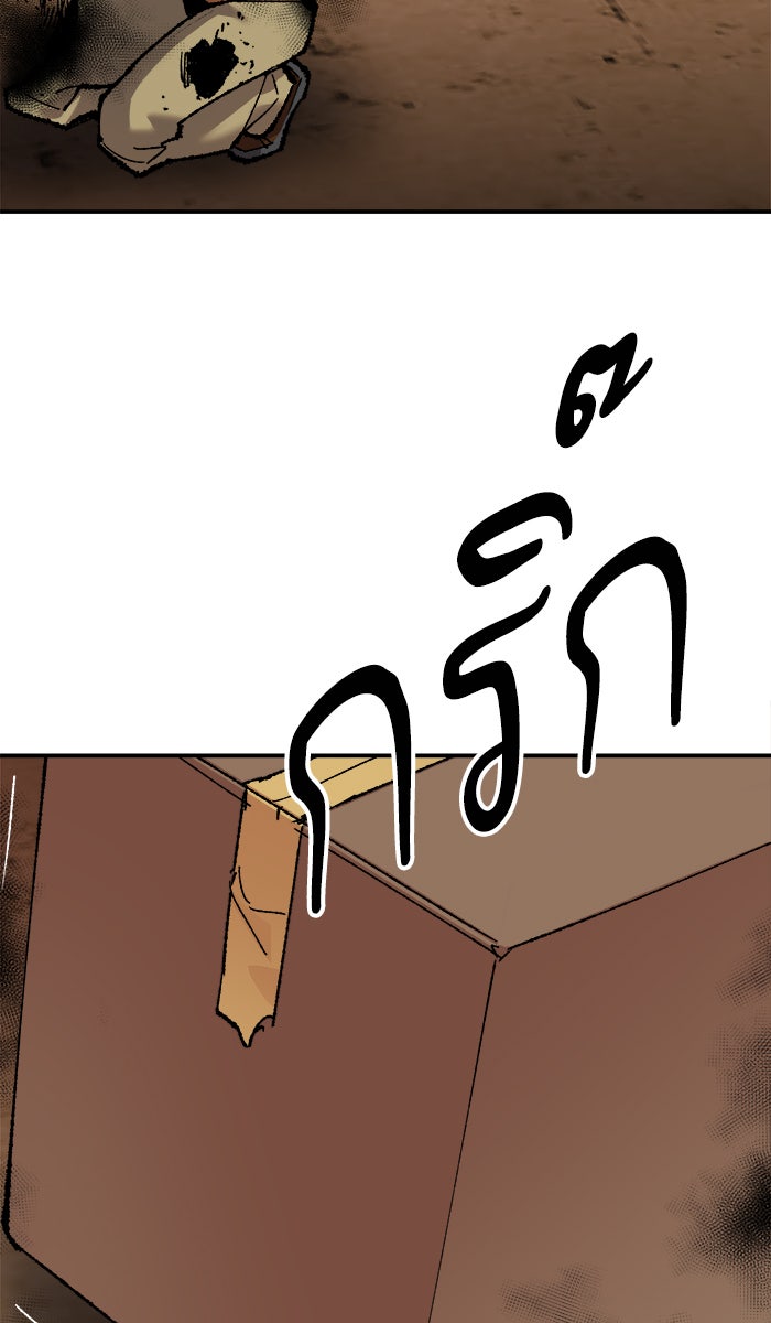ยอดคนเลเวลทะลุ - หน้า 70