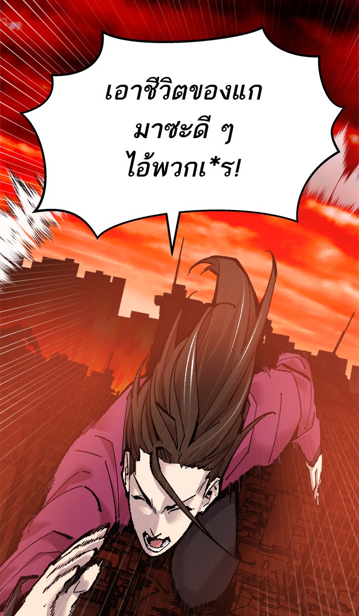 ยอดคนเลเวลทะลุ - หน้า 8