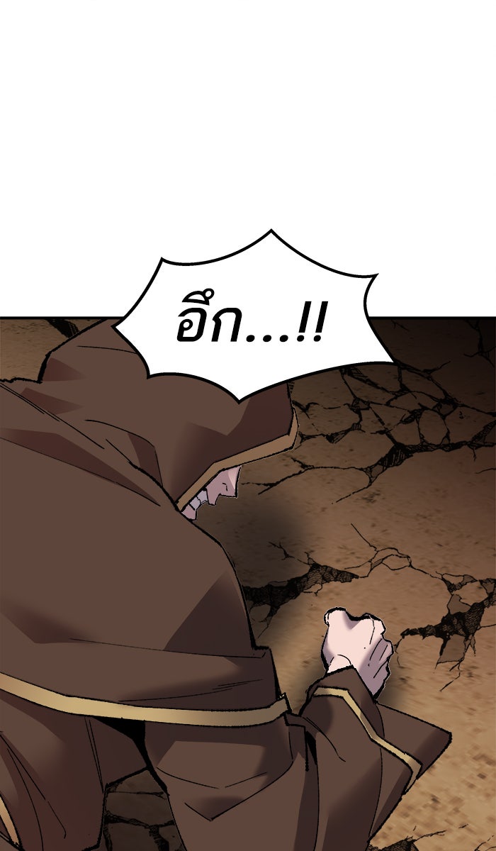 ยอดคนเลเวลทะลุ - หน้า 113