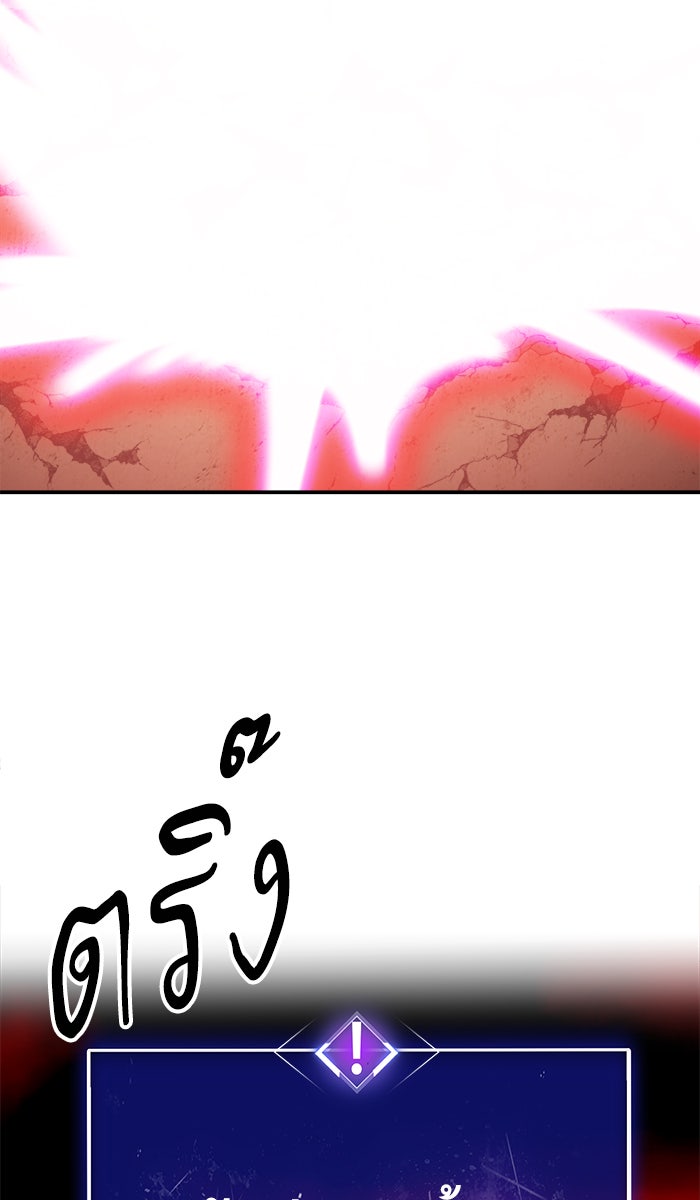 ยอดคนเลเวลทะลุ - หน้า 129