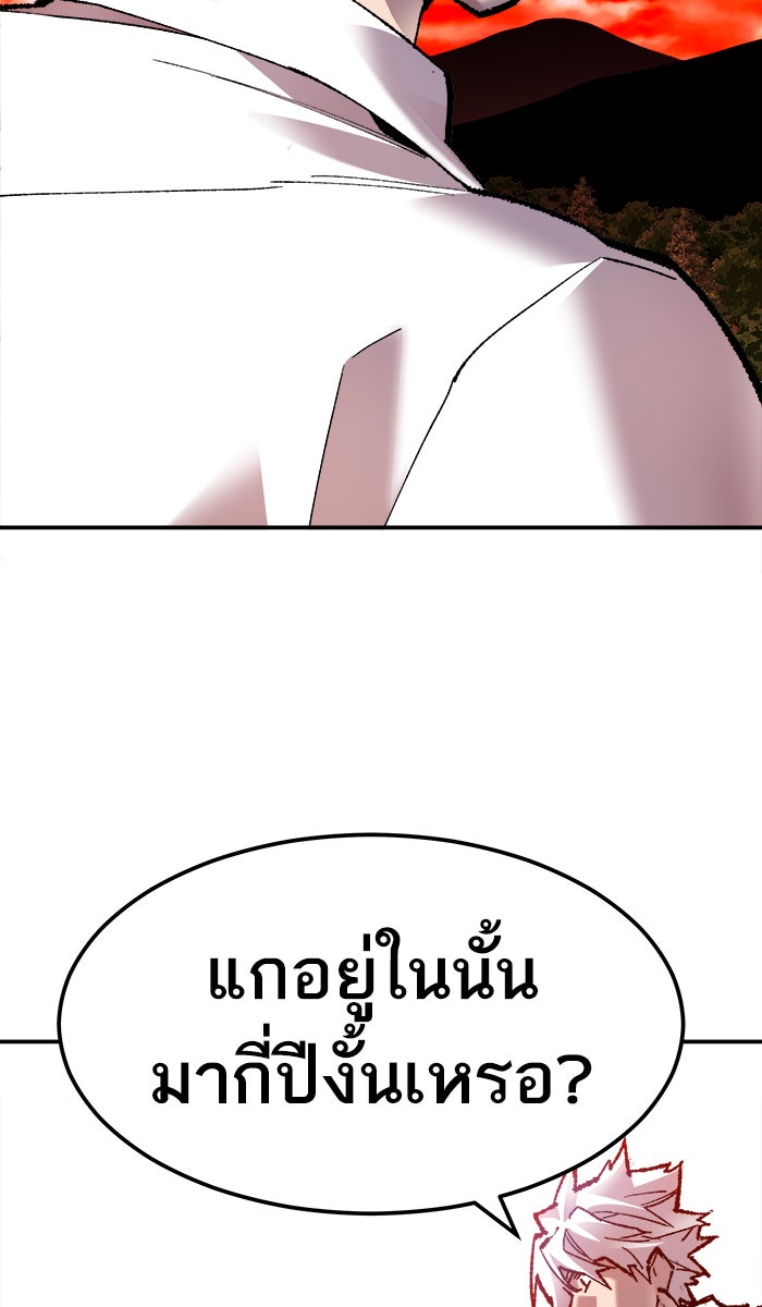 ยอดคนเลเวลทะลุ - หน้า 147