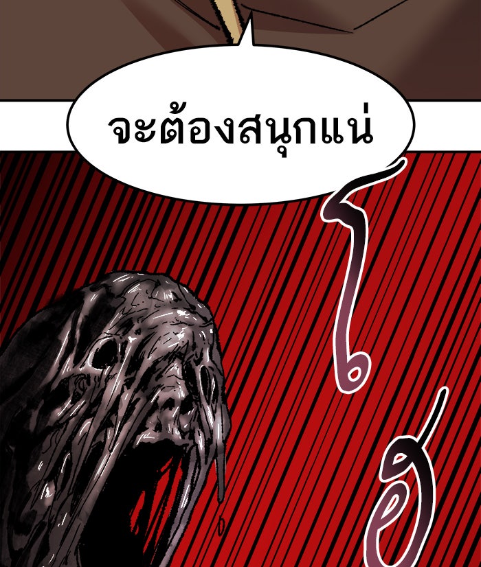 ยอดคนเลเวลทะลุ - หน้า 30