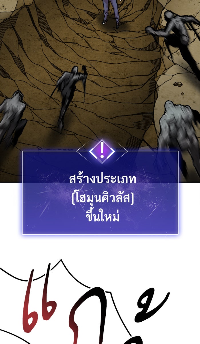 ยอดคนเลเวลทะลุ - หน้า 33
