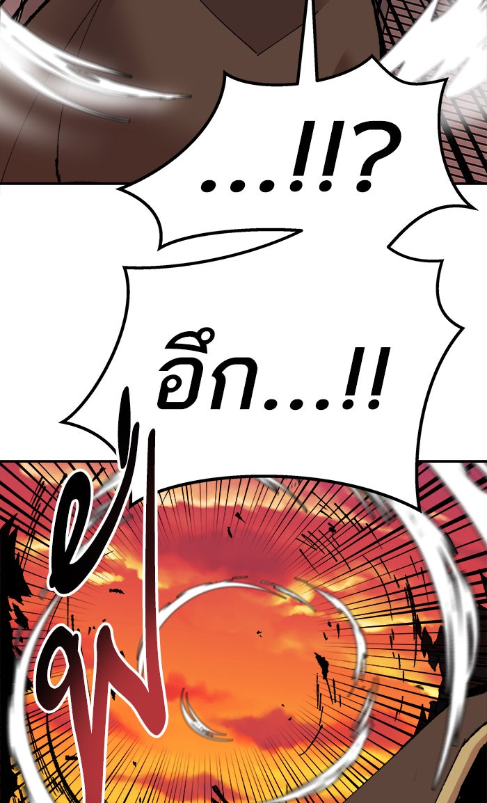 ยอดคนเลเวลทะลุ - หน้า 56