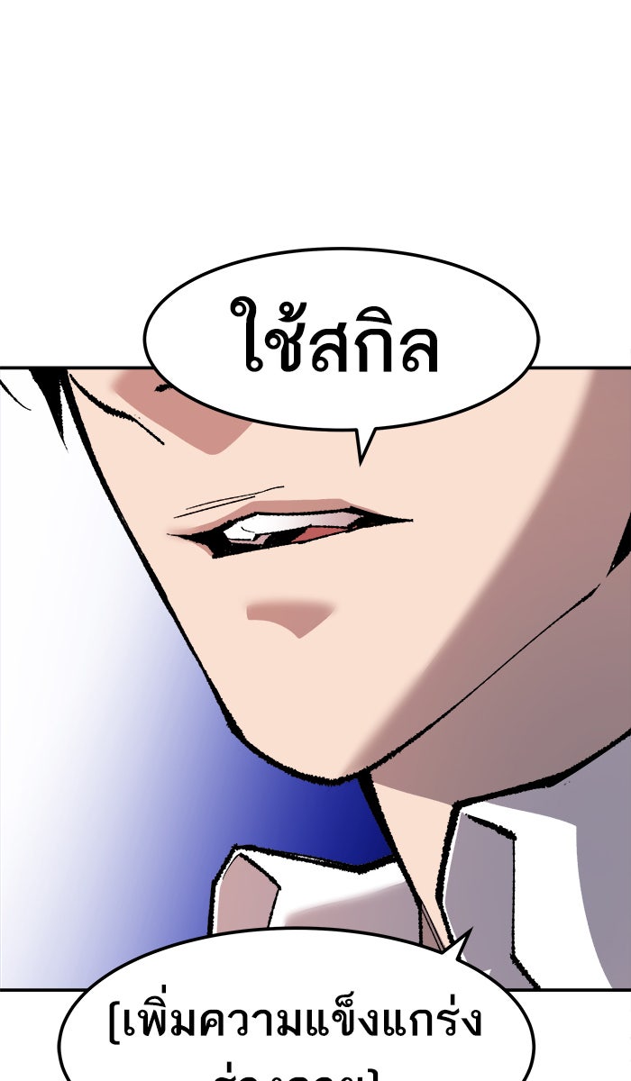 ยอดคนเลเวลทะลุ - หน้า 6