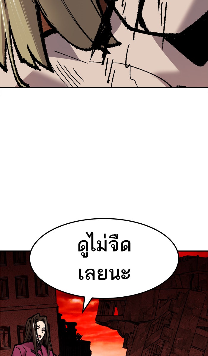 ยอดคนเลเวลทะลุ - หน้า 70