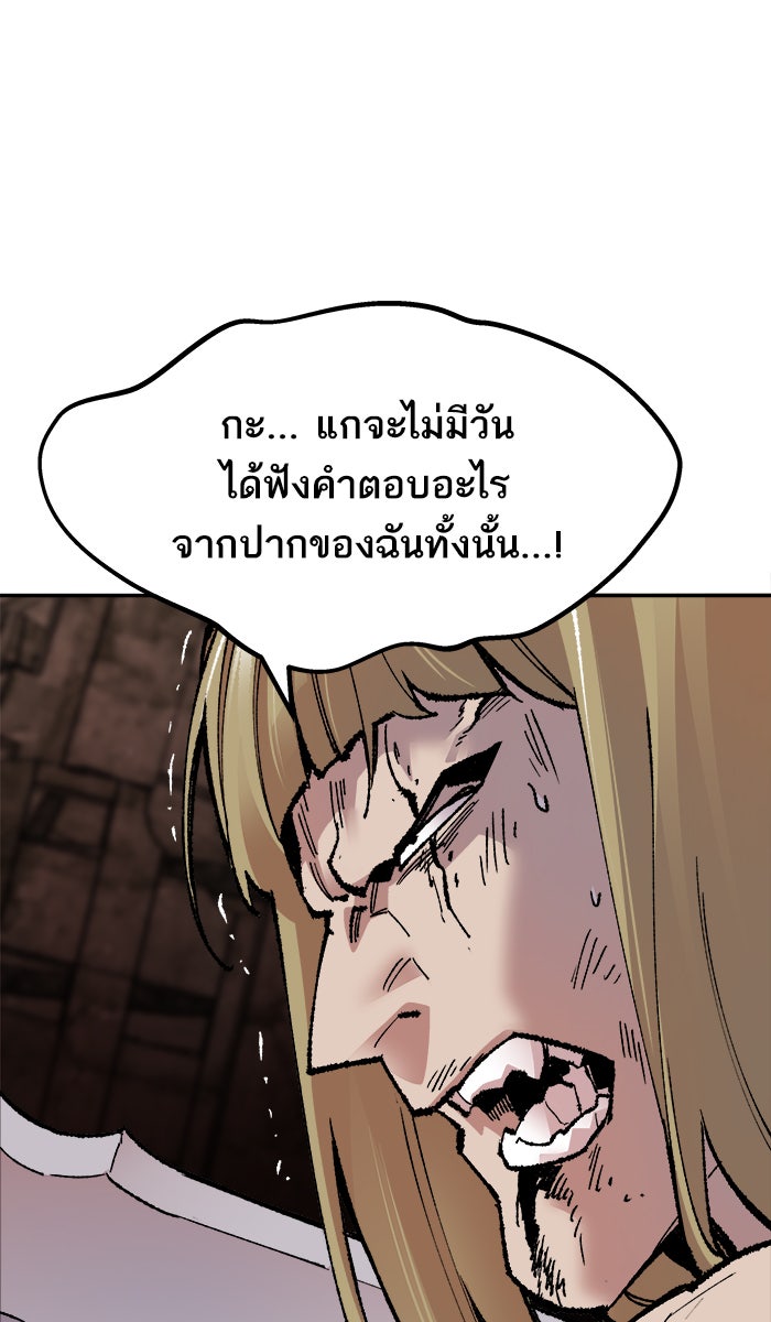 ยอดคนเลเวลทะลุ - หน้า 78