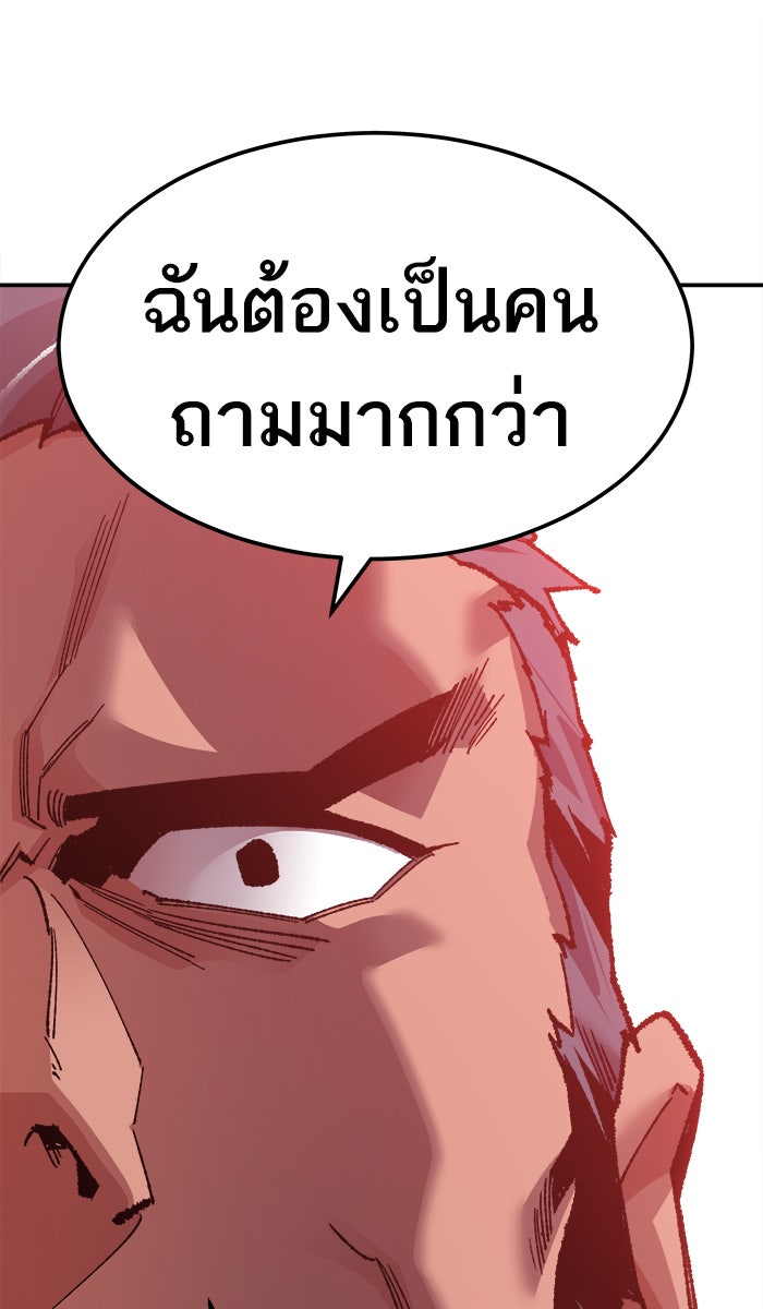 ยอดคนเลเวลทะลุ - หน้า 148