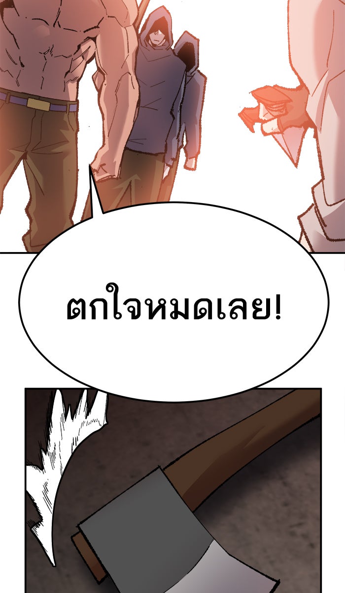 ยอดคนเลเวลทะลุ - หน้า 166