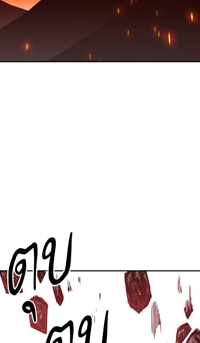 ยอดคนเลเวลทะลุ - หน้า 83