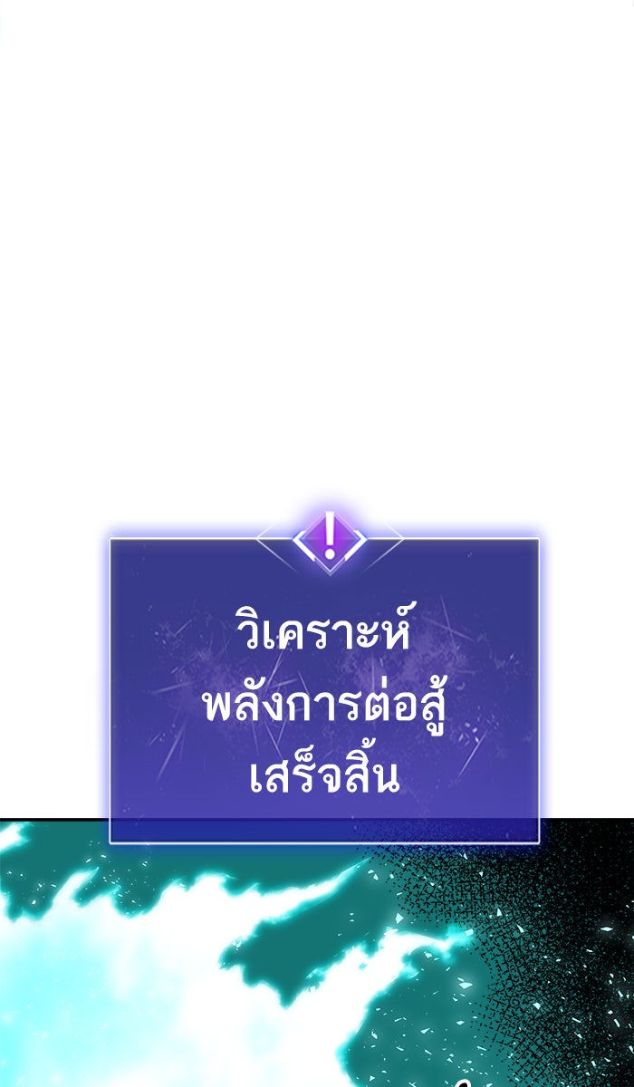 ยอดคนเลเวลทะลุ - หน้า 150