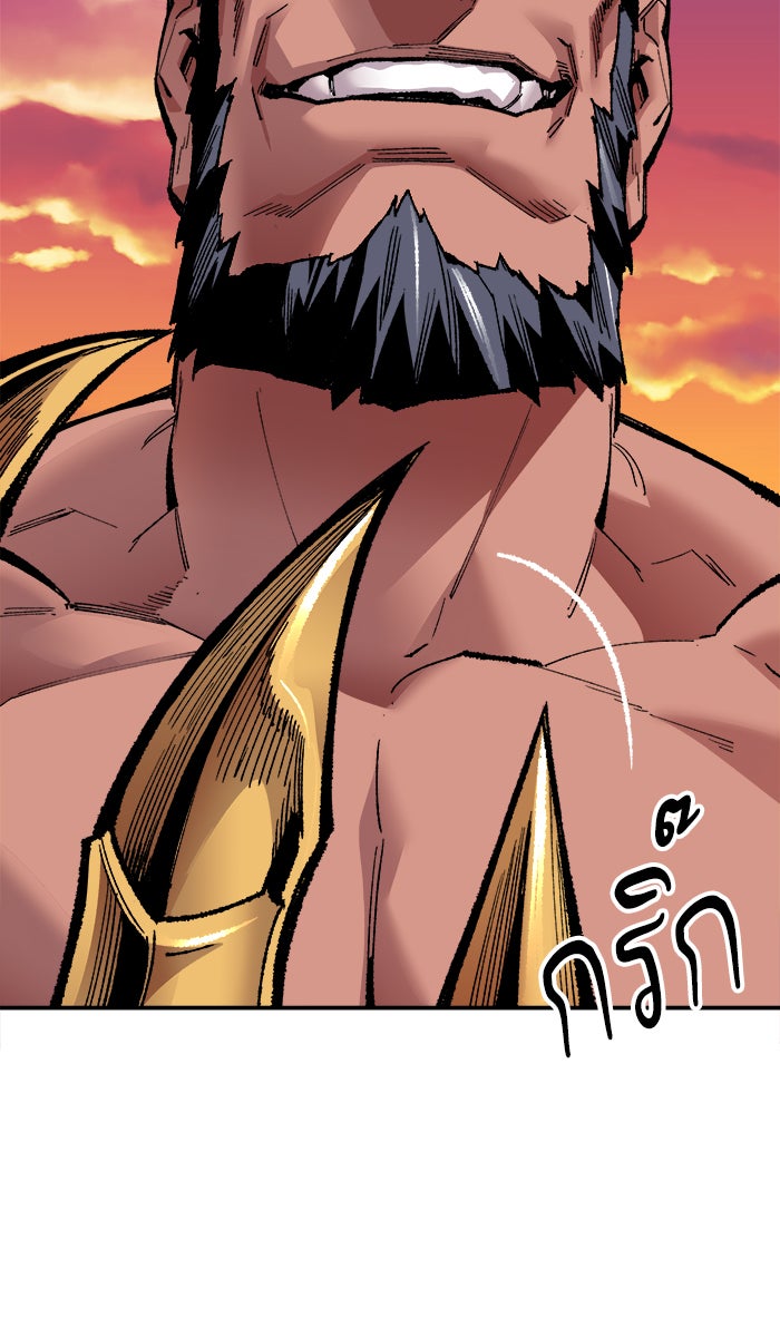 ยอดคนเลเวลทะลุ - หน้า 19