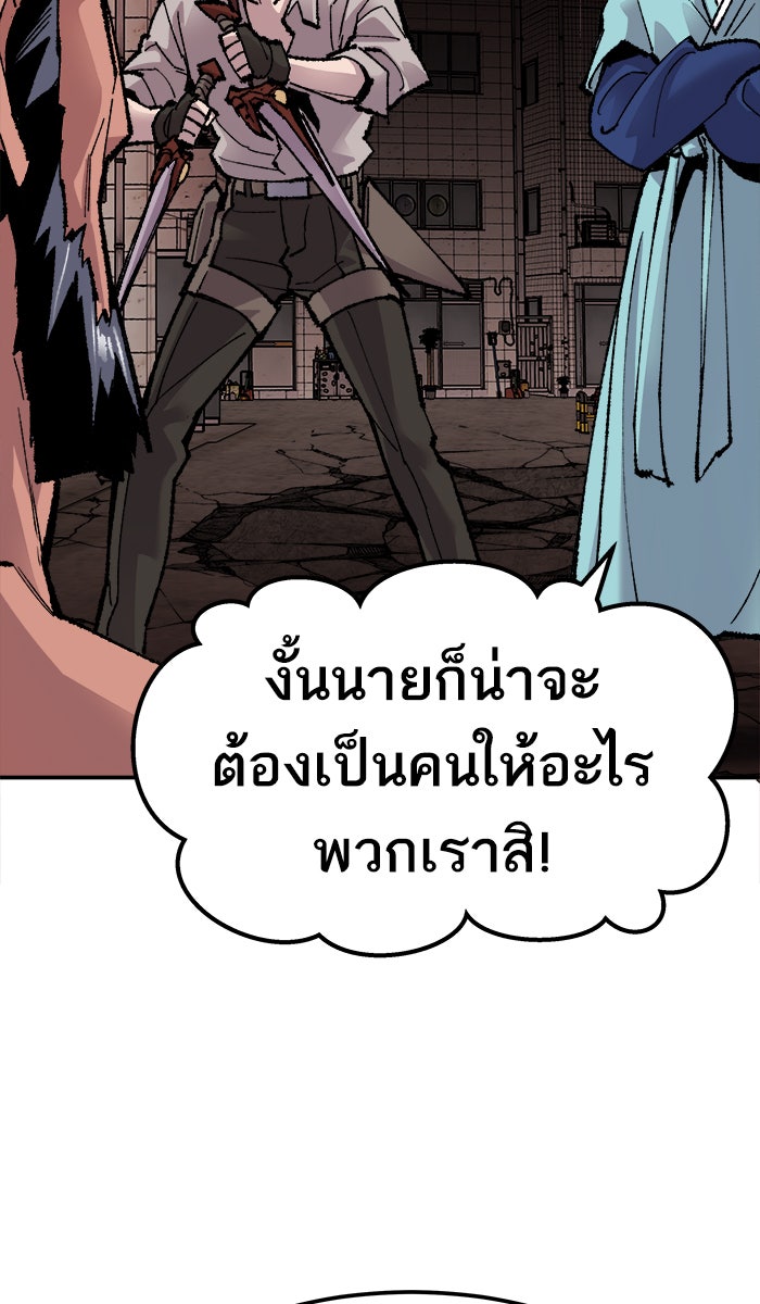 ยอดคนเลเวลทะลุ - หน้า 22
