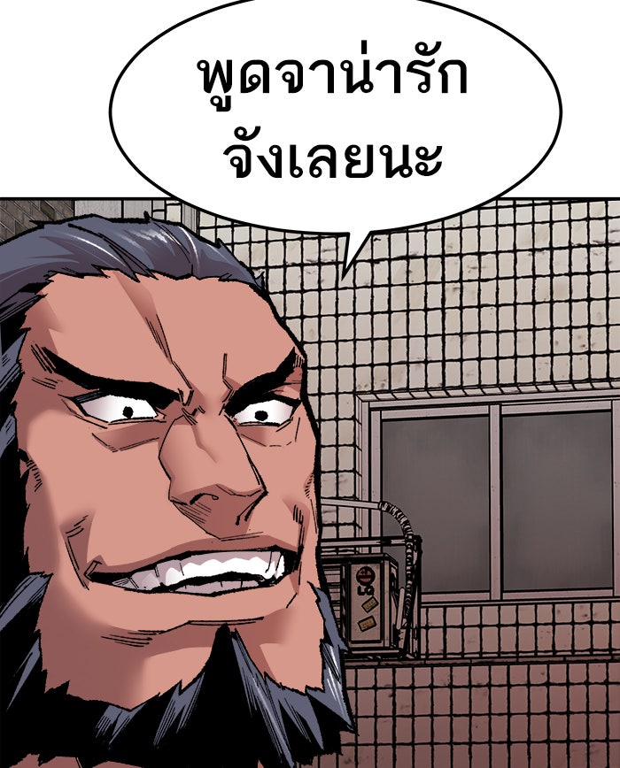 ยอดคนเลเวลทะลุ - หน้า 23