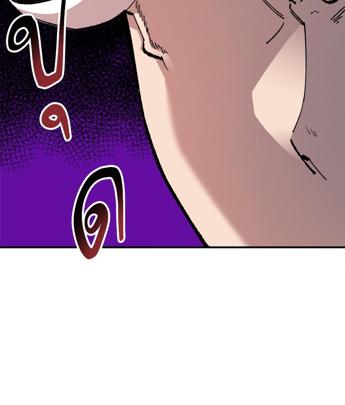 ยอดคนเลเวลทะลุ - หน้า 25