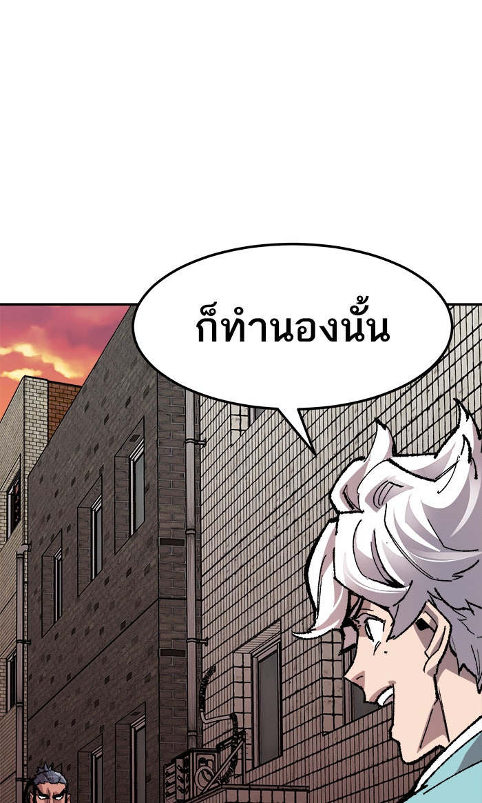 ยอดคนเลเวลทะลุ - หน้า 57