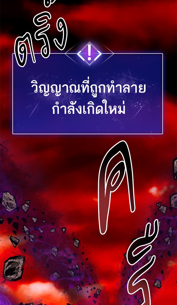 ยอดคนเลเวลทะลุ - หน้า 78