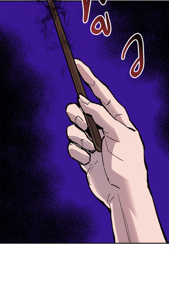 ยอดคนเลเวลทะลุ - หน้า 82