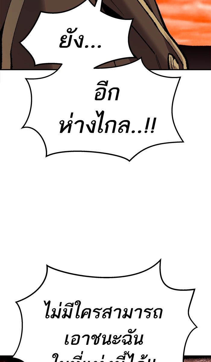 ยอดคนเลเวลทะลุ - หน้า 89