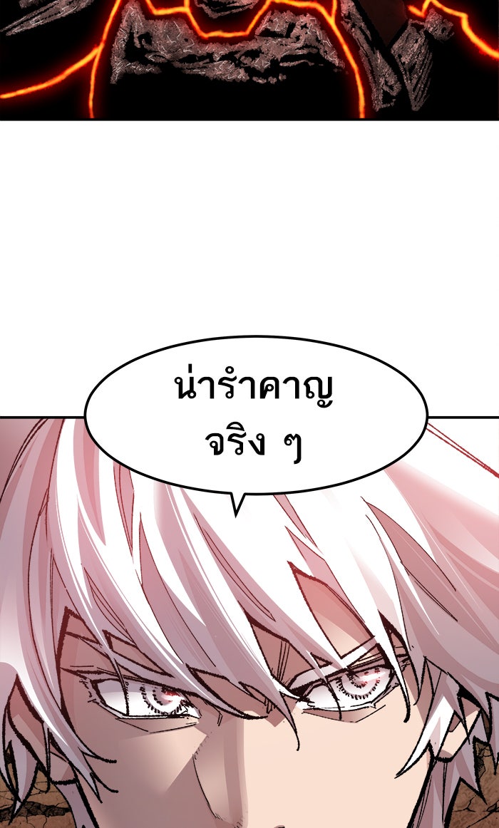 ยอดคนเลเวลทะลุ - หน้า 91