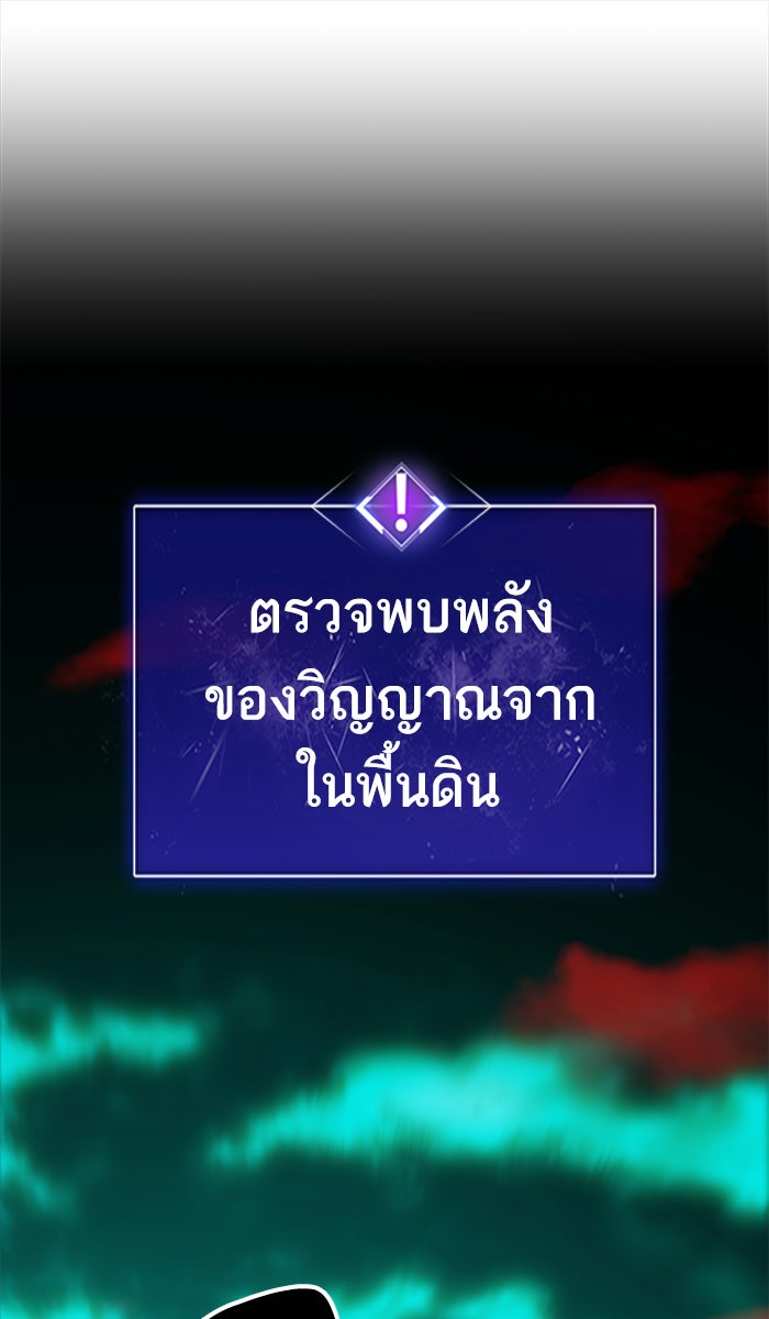 ยอดคนเลเวลทะลุ - หน้า 1