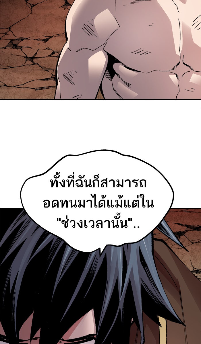 ยอดคนเลเวลทะลุ - หน้า 124
