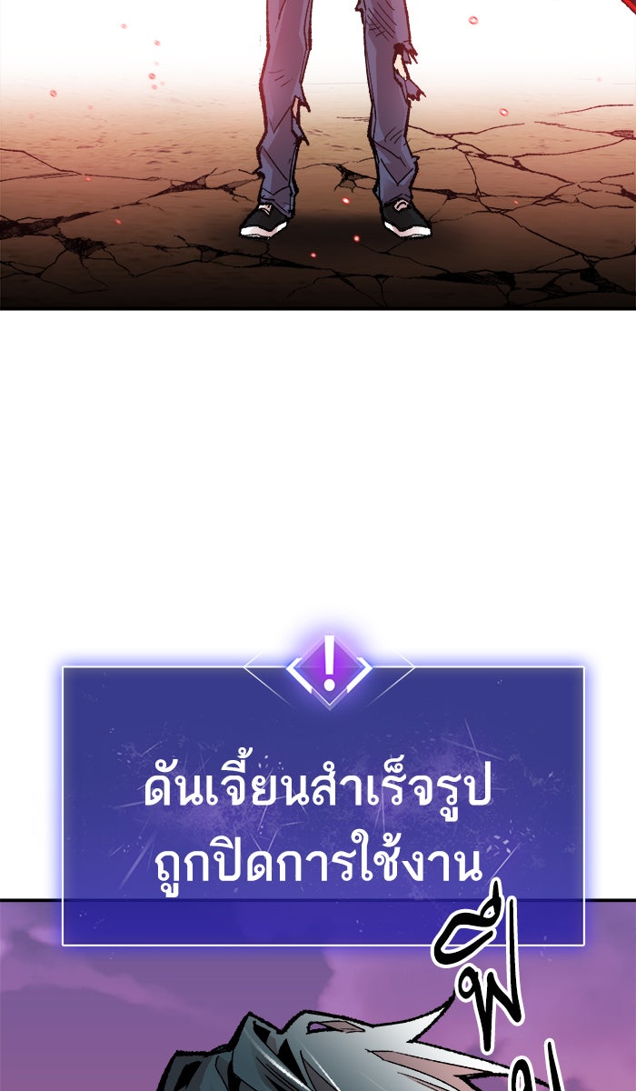 ยอดคนเลเวลทะลุ - หน้า 142
