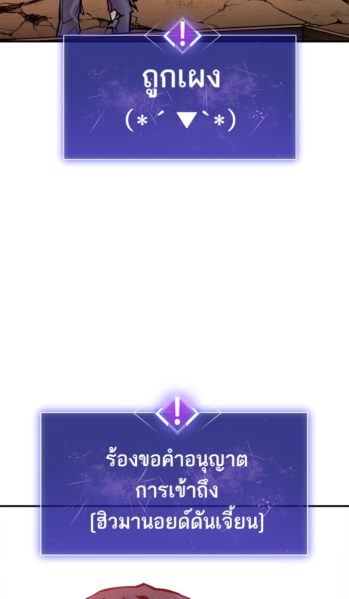 ยอดคนเลเวลทะลุ - หน้า 160