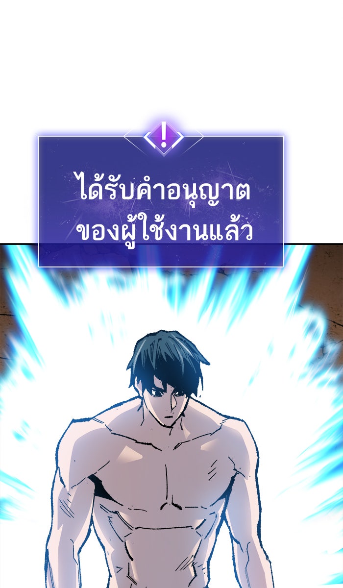 ยอดคนเลเวลทะลุ - หน้า 166
