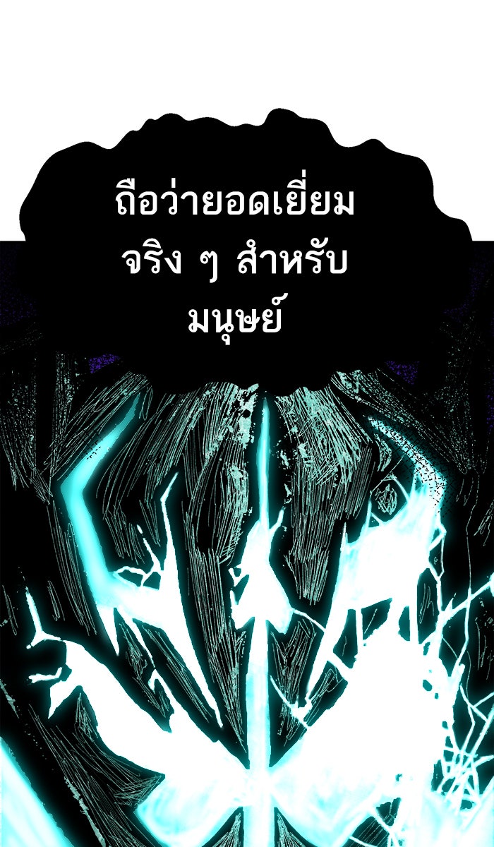 ยอดคนเลเวลทะลุ - หน้า 80