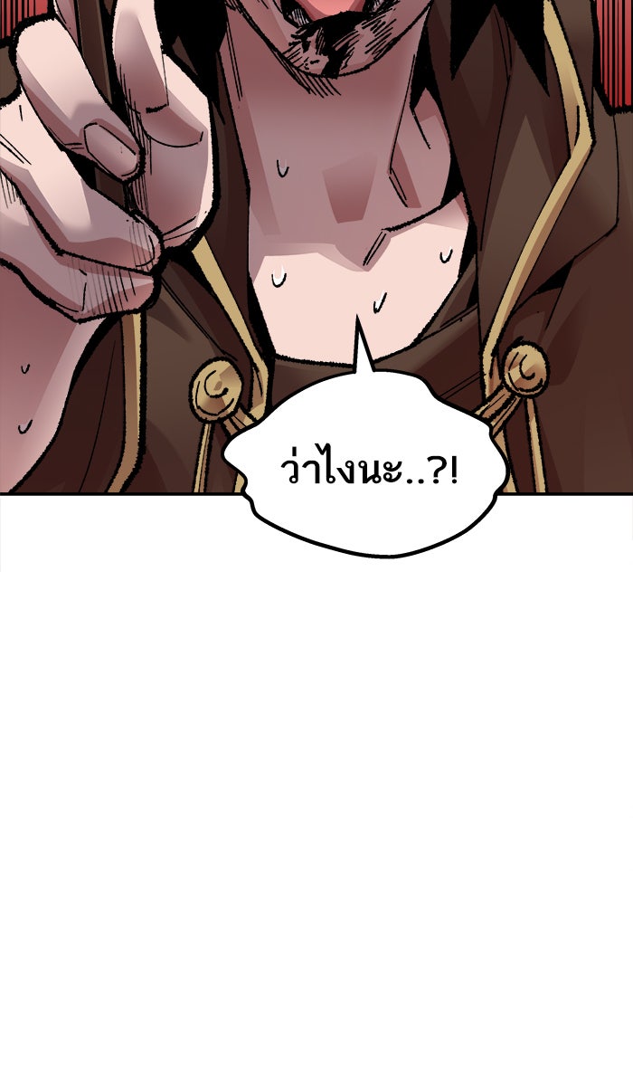 ยอดคนเลเวลทะลุ - หน้า 89