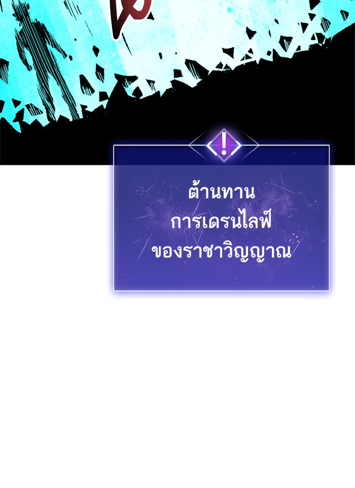 ยอดคนเลเวลทะลุ - หน้า 95