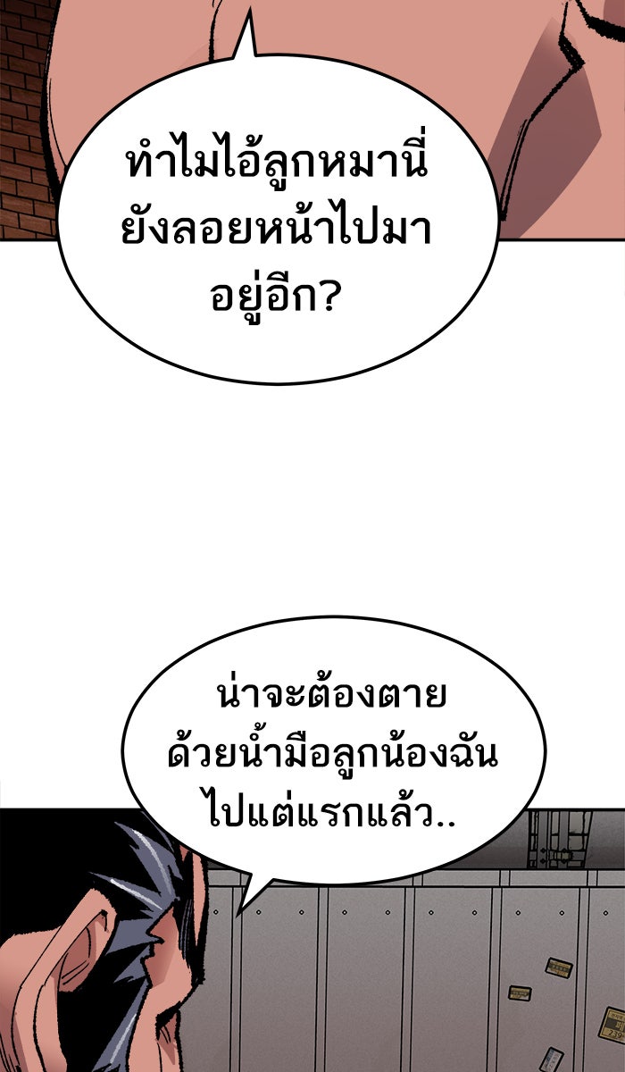 ยอดคนเลเวลทะลุ - หน้า 112