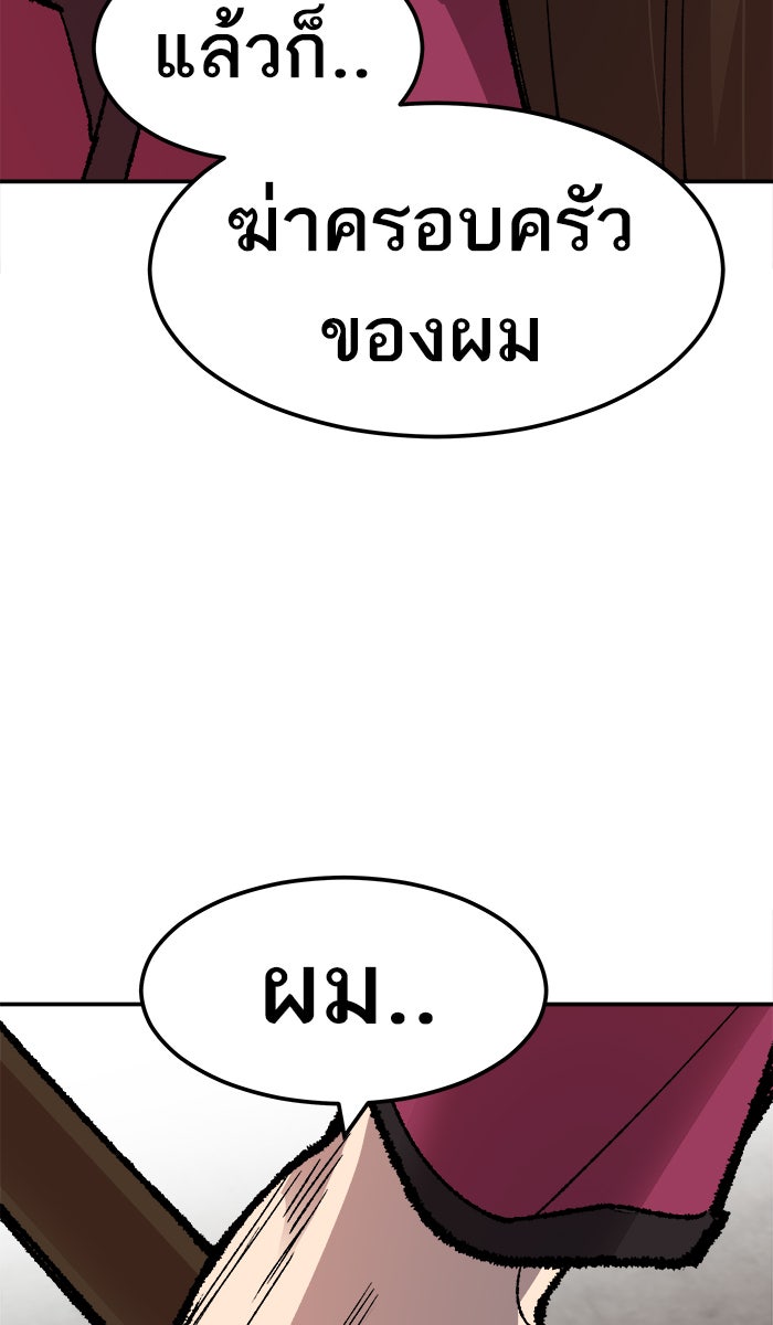 ยอดคนเลเวลทะลุ - หน้า 155