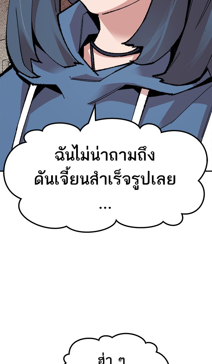 ยอดคนเลเวลทะลุ - หน้า 159