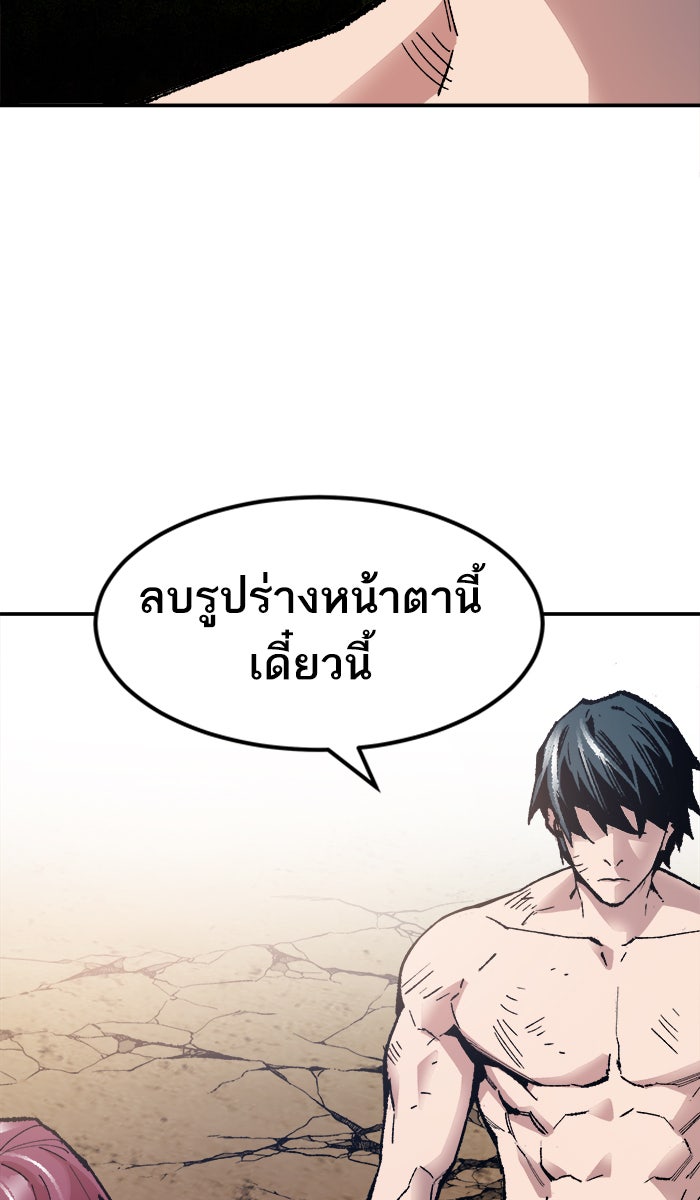 ยอดคนเลเวลทะลุ - หน้า 23